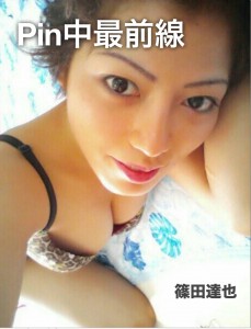 フィリピンクラブ　表紙
